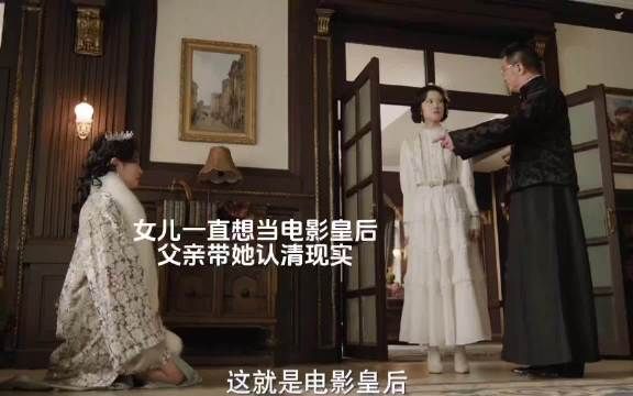 这就是民国版萝莉岛吧 女孩费尽心机当上电影皇后，不过只是别人的玩物而已