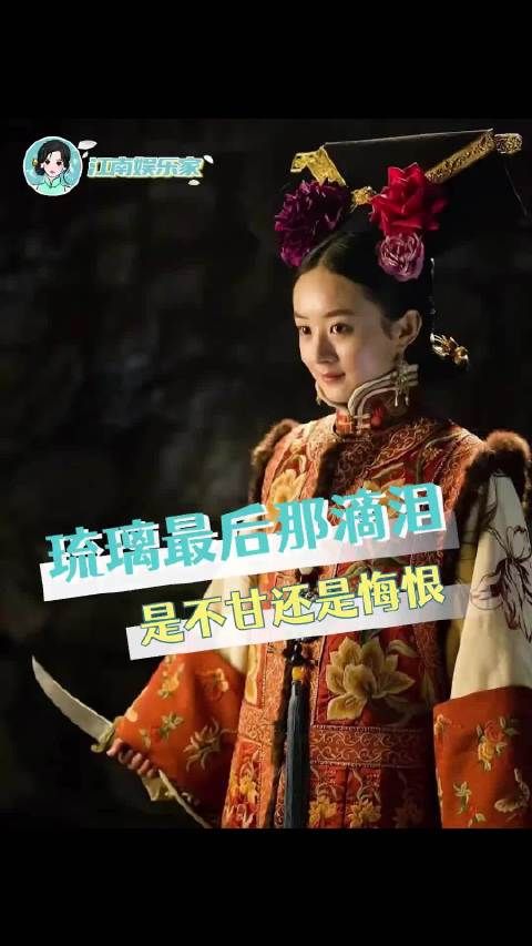 反派坏到最后一无所有也让人惋惜 宫锁沉香｜赵丽颖｜电影｜宫斗