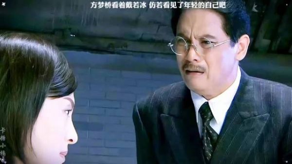 方梦桥你对不起戴若冰 更对不起曾经那个满腔热血的自己啊！