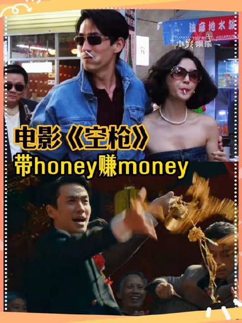 带honey赚money这个强哥强嫂大事很妙！
