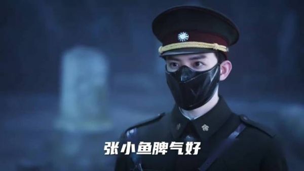 张小鱼脾气好,张小烬脾气坏,张日山的脾气是好坏好坏(一) 19.9