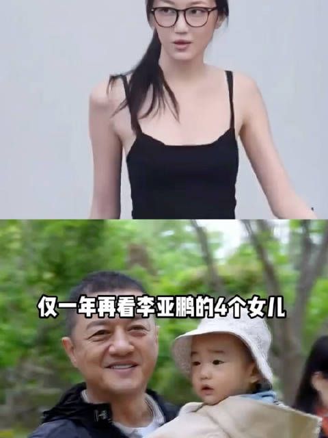 仅一年再看李亚鹏的4个女儿，李嫣气质高冷酷似王菲，窦靖童歌手2026完美逆袭