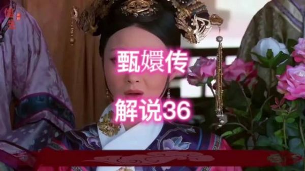 皇后假意过问月银试探华妃，华妃未察觉
