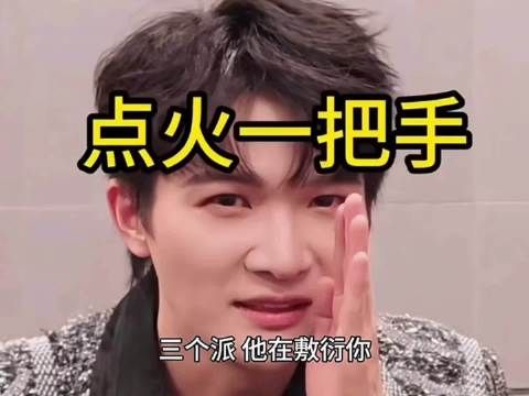 周深的脑子真的转的好快啊