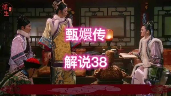 安陵容联合太医钻研药方，假意弥补实则挑拨华妃甄嬛