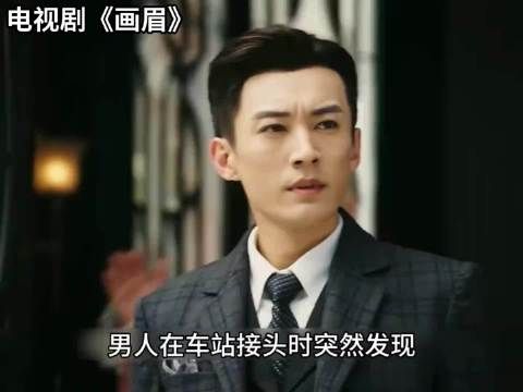 男人只是看到接头人戴的帽子颜色不对，就立马识破了对方身份！