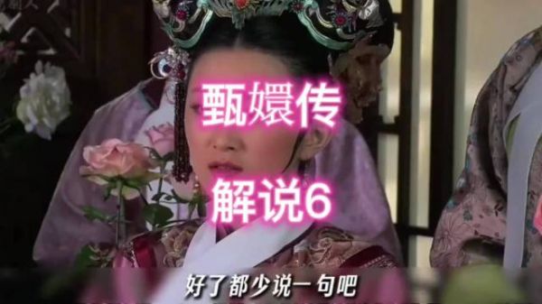 富察贵人嘲讽华妃膝下无子，招来潜藏祸事