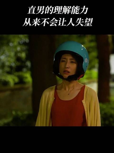 女人心思真难猜，这样的人说是直男，花言巧语的又说是渣男