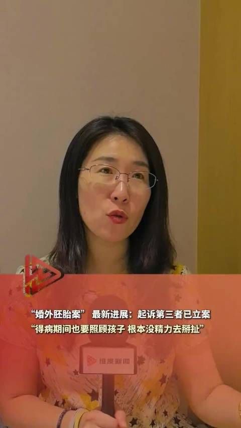 婚外胚胎案原配经历过多次手术