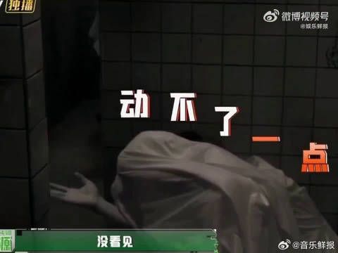 本来想拿瓶子壮胆自保，结果伤敌 0.1 自损八百，张真源也太有喜剧天赋了