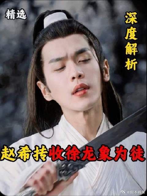 徐骁为了徐凤年顺利接管北凉，竟然要毁掉小儿子根骨！