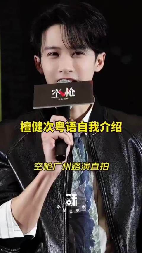 所以不要说健次的粤语就很容易,他也是要改口音的更难一些!