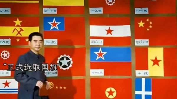 大家知道我们的五星红旗怎么来的吗?