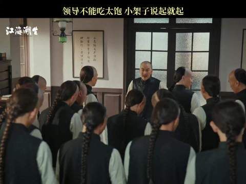 沈敬夫神吐槽张謇忧患，姜孟生摆小领导架子