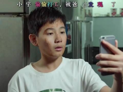 小欢喜：小宇偷偷打工，被他爸爸发现了 胡先煦 黄磊