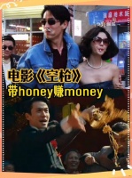 带honey赚money这个强哥强嫂大事很妙！