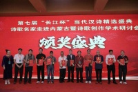 百余名诗人学者齐聚呼和浩特，共筑南北文脉交融新平台