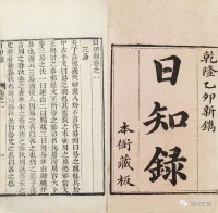 《日知录》纂修考