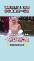 肯尼迪外孙暗恋肯豆，却因卡戴珊的嘚瑟，让妹妹错失嫁豪门机会肯豆