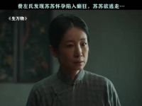 费左氏从一开始就是一脑袋封建残余， 生万物 秦海璐 邢菲