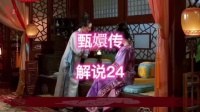 甄嬛告知槿汐被推非意外，碎玉轩揭赏花宴阴谋