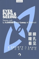 眼睛、瞳孔、看见：A.SOCIETY与Lousy在天目里留下的痕迹