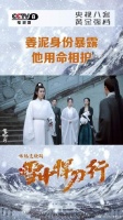 卢白颉揭穿姜泥身份，徐凤年断然决定不换