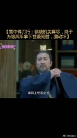 徐骁机关算尽，终于为徐凤年拿下世袭罔替，激动坏