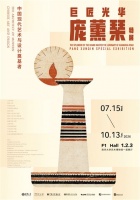 庞薰琹：美术不只是画几幅画