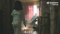 男子为了讨摘偷偷潜入女孩家里，但奇怪的是小女孩却对他视而不见