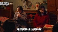 原来黄玲娘家才是小巷人家里真正大户人家啊！