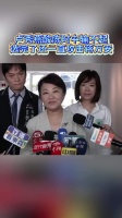 卢秀燕酸陈时中输不起：选完了还一直攻击蒋万安