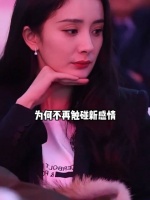 “回看杨幂今生三段刻骨铭心的爱恋，才懂39岁的她为何不在触碰新感情？”