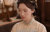 吴小姐当妾室赵凌越解释越乱！庭芸生气了！