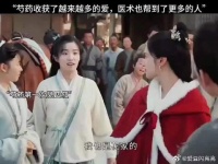 芍药收获了越来越多的爱，医术也帮到了更多的人
