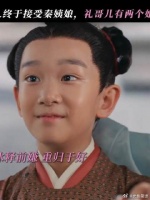 二夫人和秦姨娘冰释前嫌!从此以后礼哥儿就有两个娘啦