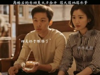 乔四美离婚后明显状态就变好了｜乔家的儿女 白宇 宋祖儿