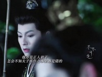 昭阳是他的软肋即便太子之令也无法舍弃