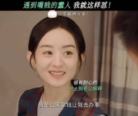 遇到嘴贱的蠢人，我就这样怼! 幸福到万家｜赵丽颖｜刘威｜唐曾