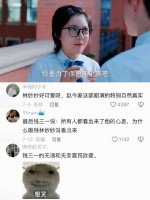 林妙妙的情商堪比一根成年香蕉 少年派｜钱三一｜赵今麦｜郭俊辰