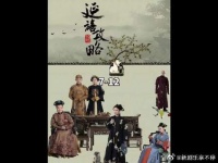 玲珑偷换魏璎珞的绣品