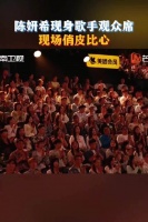 陈妍希一晚亮相两档芒果综艺
