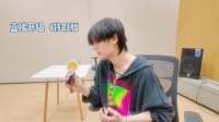丁程鑫拆护具，恢复进度前进一大步