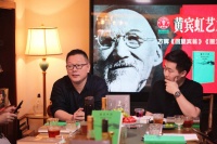 聚焦黄宾虹艺术与思想——《回望宾翁》《画无中西》济南首发