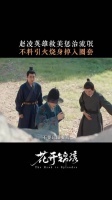 出手救人却落入圈套，赵凌该如何破局？