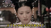 温实初与眉庄修成正果 挥手不是抱歉是皇上还得练