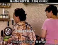 姥姥的超前教育观，没苦绝对不吃