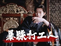 不是，也没人说演暴君这么爽啊