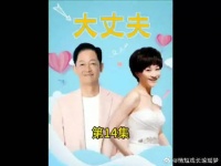 顾晓珺所做的一切彻底激怒了顾大海