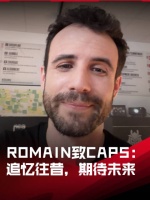 Romain致Caps：追忆往昔，期待未来